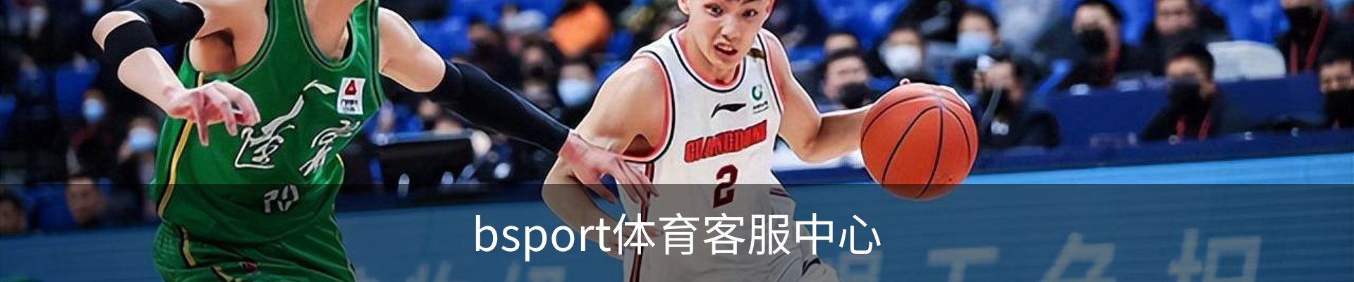 bsport体育客服中心